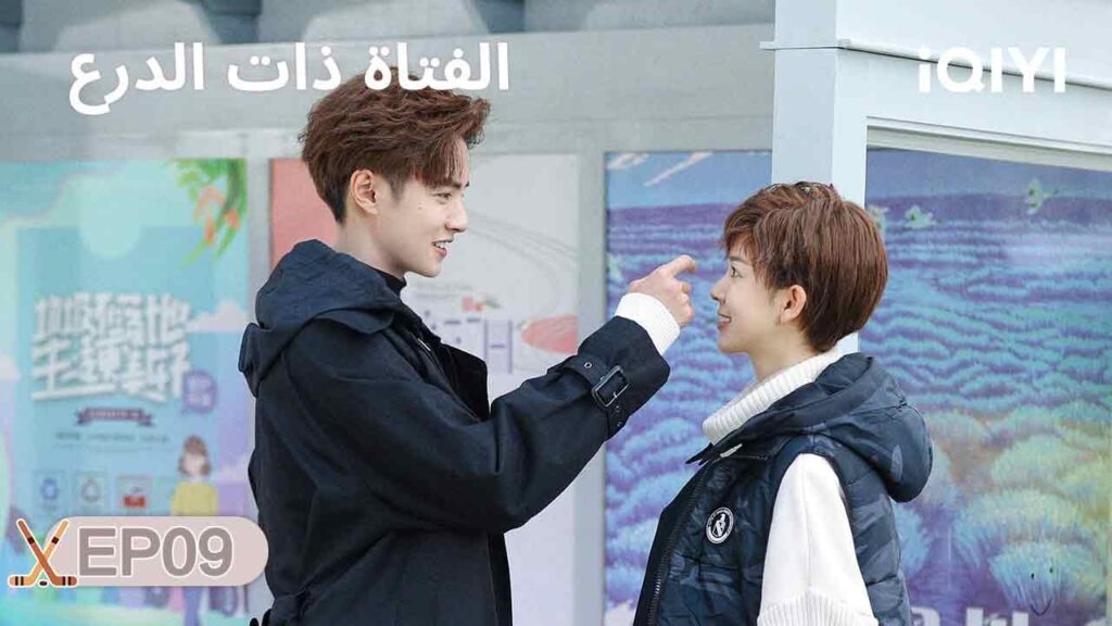 الحلقة 09 | الفتاة ذات الدرع | My Unicorn Girl | Guan Hong, Chen Yao | iQIYI Arabic