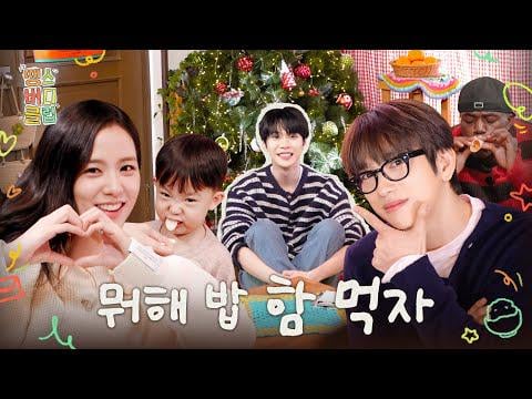 NCT Doyoung (الضيوف: BLACKPINK Jisoo، GOT7 Jinyoung، Jonathan & Taeha) - الحلقة 1: هل يمكنك المغادرة إذا انتهيت من تناول الطعام؟ @ شكرا نادي الأصدقاء (251210) [ENG SUB]