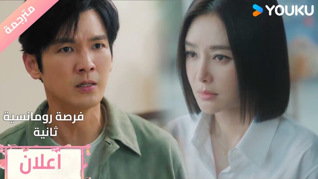 (اعلان) حلقة 20 يكتشف بأن والده هو من جعل حبيبتـه تتركـه🔥 Second Chance Romance (اعلان) حلقة 20 يكتشف بأن والده هو من جعل حبيبتـه تتركـه🔥 Second Chance Romance