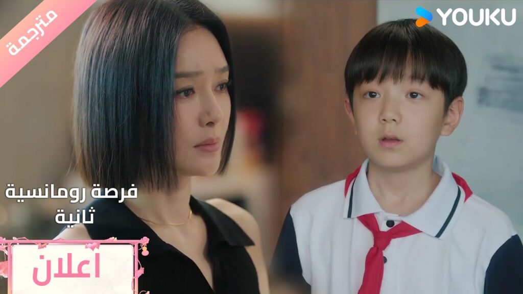 (اعلان) حلقة 21 لماذا طفل حبيبي السابق يشبهني ؟🔥 Second Chance Romance (اعلان) حلقة 21 لماذا طفل حبيبي السابق يشبهني ؟🔥 Second Chance Romance