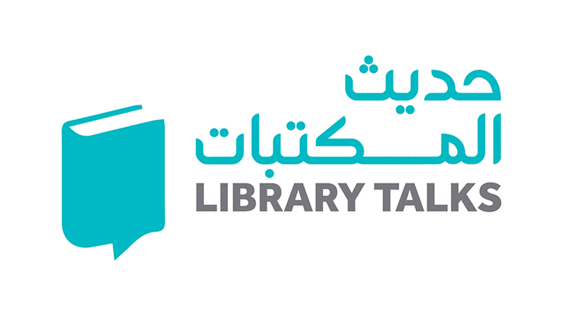 «دبي للثقافة» تناقش واقع الرواية العربية في «حديث المكتبات»