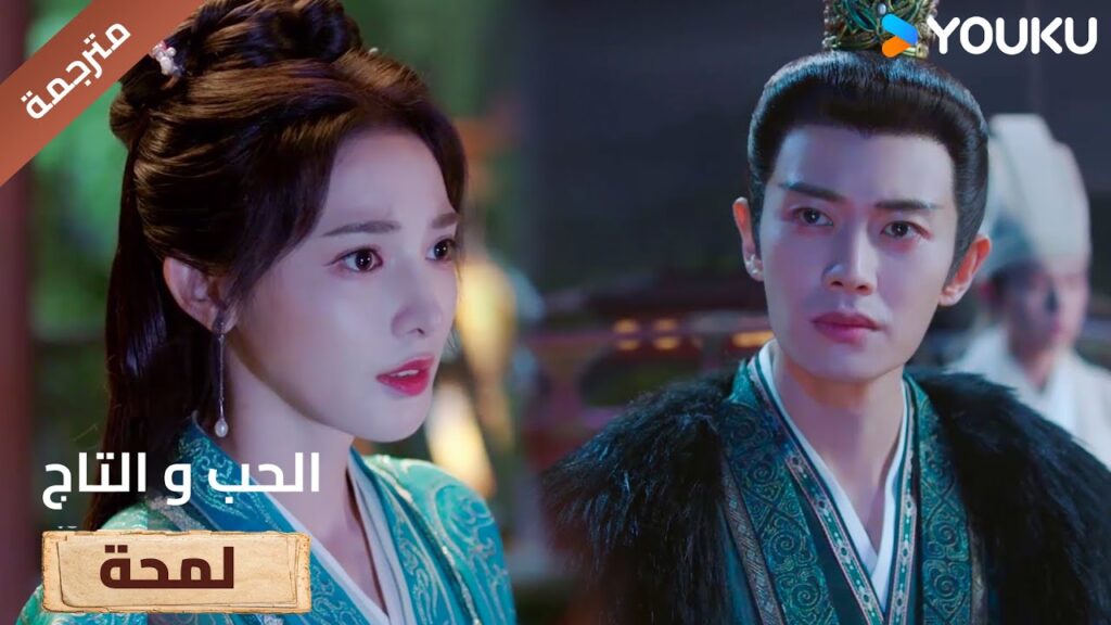 (لمحة ) حلقة31-35 لا تعلم كم هو يحبها و ينتظر لقائها❤️🔥Love&Crown (لمحة ) حلقة31-35 لا تعلم كم هو يحبها و ينتظر لقائها❤️🔥Love&Crown