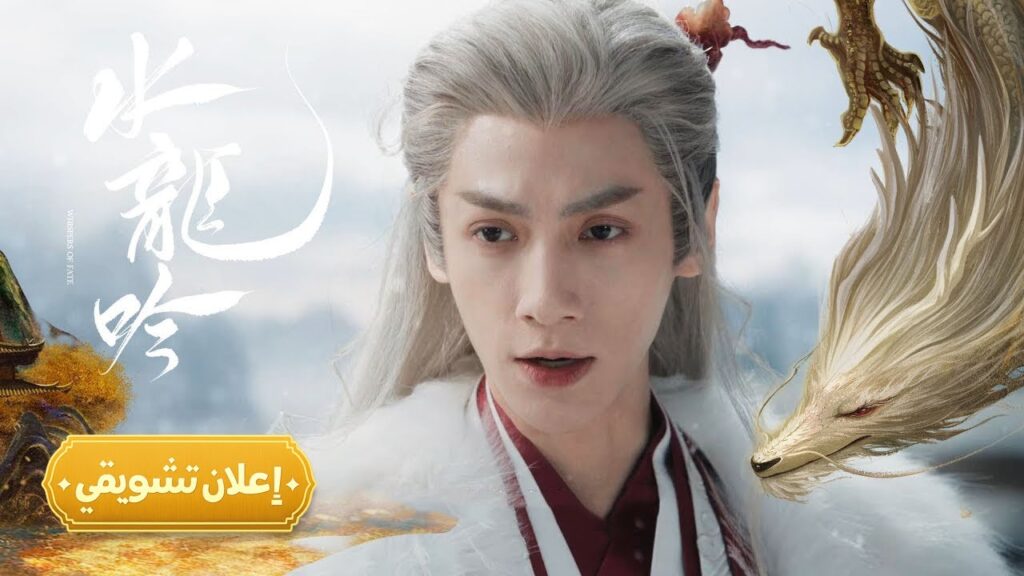 [ باب بلا رقم، وأسرار لا تُحصى ] إعلان حلقة 25 مترجم | من دراما "همسات القدر Whispers of Fate"