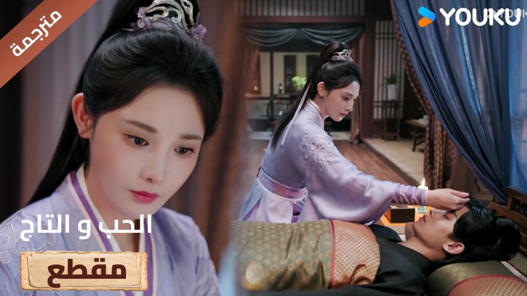 يريد ان يبقى مريض لكي تعتنـي به طوال الوقت ❤️🔥Love&Crown