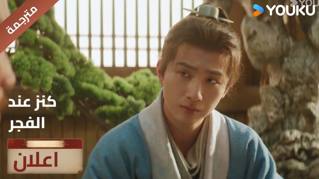 (اعلان) حلقة23-24 يكتشف سر هذه الأحجار 🔥 Treasure At Dawn (اعلان) حلقة23-24 يكتشف سر هذه الأحجار 🔥 Treasure At Dawn