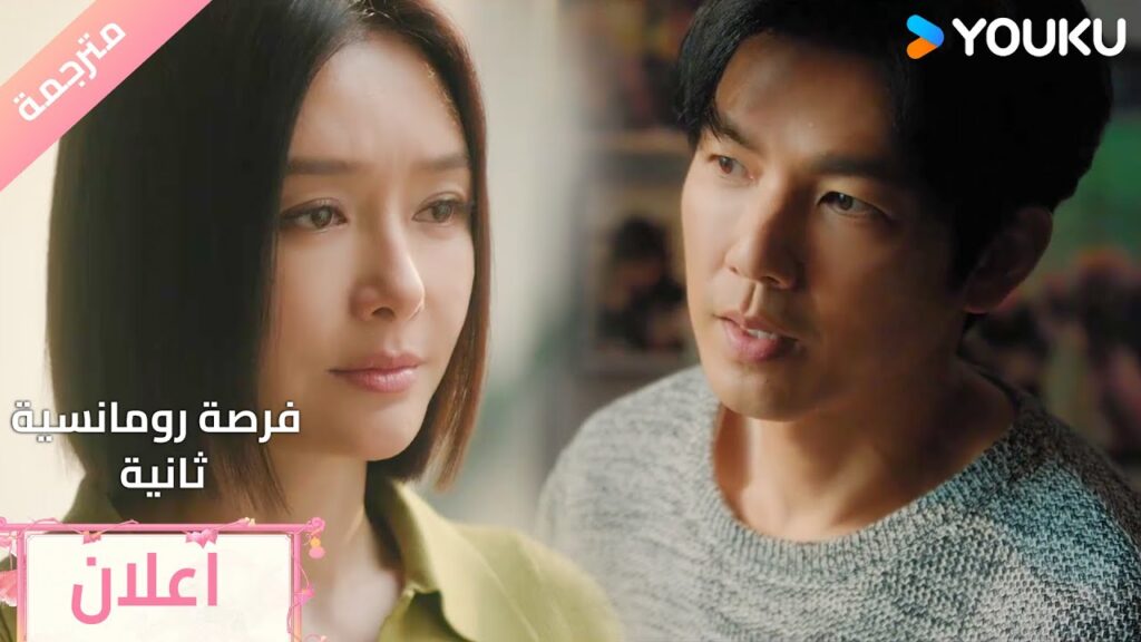 (اعلان) حلقة 26بفضلك اصبحت أؤمن بالحب من جديد🤗 🔥 Second Chance Romance (اعلان) حلقة 26بفضلك اصبحت أؤمن بالحب من جديد🤗 🔥 Second Chance Romance