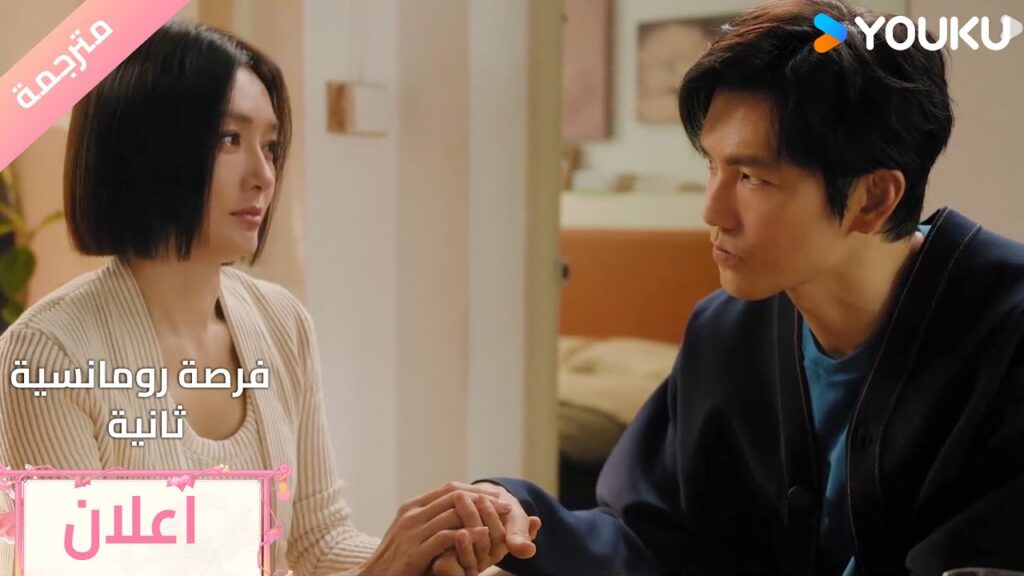 (اعلان) حلقة 22-23شكراً لك على تربية طفلنا ليصبح متميزاً للغاية🤗|🔥 Second Chance Romance (اعلان) حلقة 22-23شكراً لك على تربية طفلنا ليصبح متميزاً للغاية🤗|🔥 Second Chance Romance