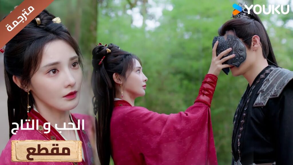 كانت تعتقد بأن صديقها مات , لكن عاد لها حياً🔥Love&Crown كانت تعتقد بأن صديقها مات , لكن عاد لها حياً🔥Love&Crown