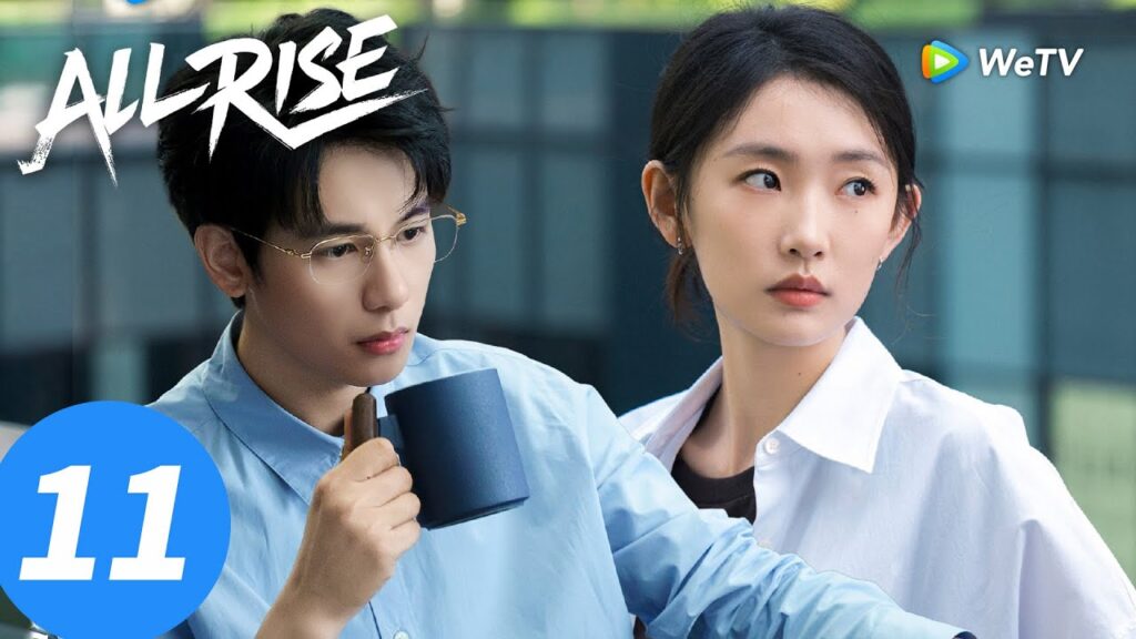 المسلسل الصيني "الوقوف جميعًا"｜الحلقة 11｜All Rise ｜WeTV