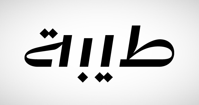 شركة تابعة لـ طيبة توقع عقد تنفيذ مشروع فندق ماريوت في الرياض بقيمة 181.5 مليون ريال شركة تابعة لـ طيبة توقع عقد تنفيذ مشروع فندق ماريوت في الرياض بقيمة 181.5 مليون ريال