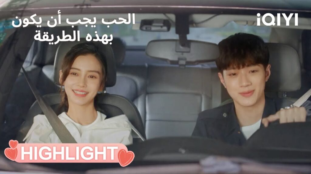 الحب يجب أن يكون بهذه الطريقة | عرض زواج غلط في الوقت الغلط💥 | Love The Way You Are | iQIYI Arabic