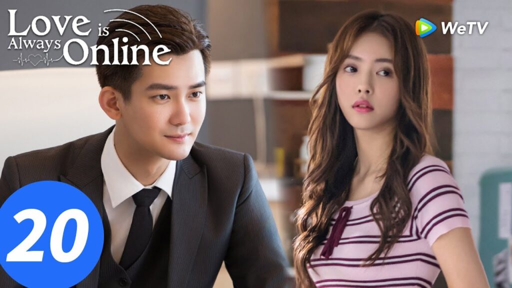 المسلسل الصيني “الحب دائمًا متصل”|الحلقة 20|Love is Always Online|WeTV المسلسل الصيني "الحب دائمًا متصل"|الحلقة 20|Love is Always Online|WeTV