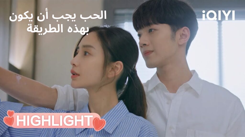 الحب يجب أن يكون بهذه الطريقة | نهاية مؤلمة وبداية أجمل💖 | Love The Way You Are | iQIYI Arabic الحب يجب أن يكون بهذه الطريقة | نهاية مؤلمة وبداية أجمل💖 | Love The Way You Are | iQIYI Arabic