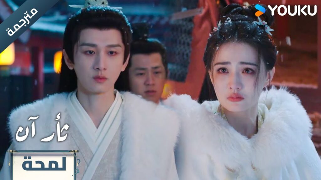 (اعلان ) حلقة 1-4عندما نلتقي مجدداً، سأكون قد انتقمت لك🔥 The Vendetta of An