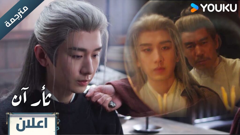 (اعلان ) حلقة 8-9 اعلم انك لن تجرؤ على فعلها🔥 The Vendetta of An