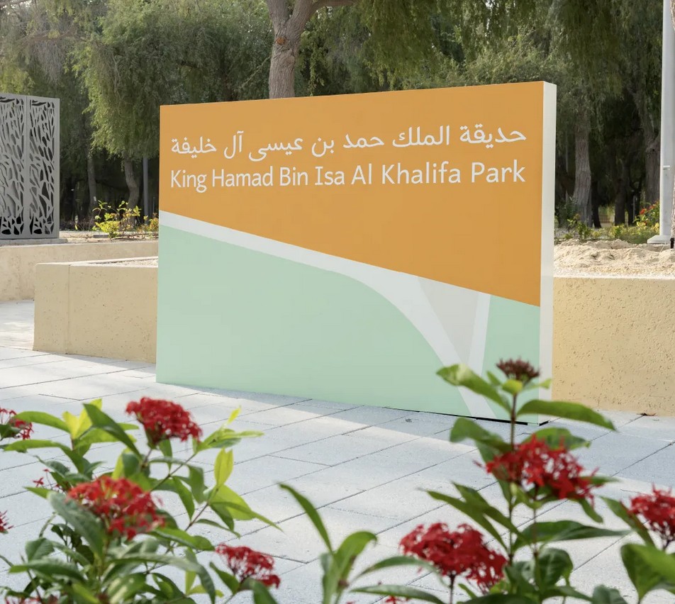 بتوجيهات رئيس الدولة.. افتتاح حديقة الملك حمد بن عيسى آل خليفة في أبوظبي بتوجيهات رئيس الدولة.. افتتاح حديقة الملك حمد بن عيسى آل خليفة في أبوظبي