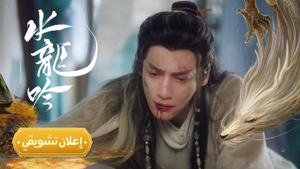 [ وجه من الماضي، لا يرحل ] إعلان حلقة 30 مترجم | من الدراما التاريخية "همسات القدر Whispers of Fate"