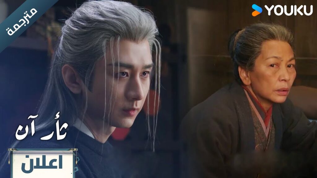 (اعلان ) حلقة 10-11يعتمد بقاء طفلك على اختيارك. 🤫🔥 The Vendetta of An