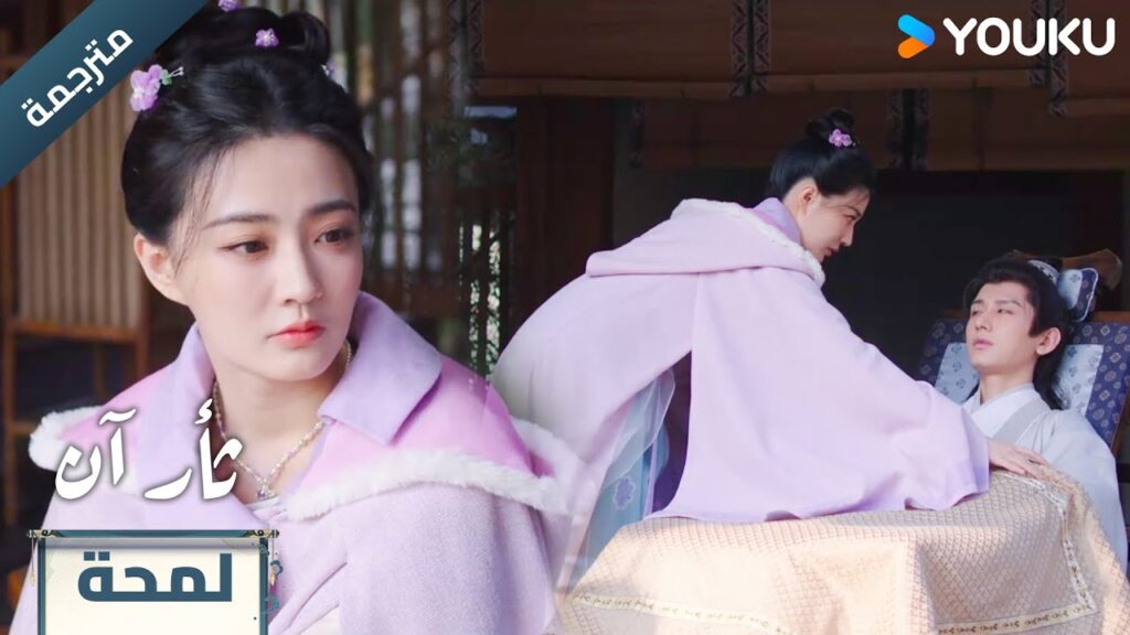 (لمحة ) حلقة🔥5-8 سأحقق أمنيتك , أرجوك ابقى على قيد الحياة لاجلي🙏❤️ The Vendetta of An (لمحة ) حلقة🔥5-8 سأحقق أمنيتك , أرجوك ابقى على قيد الحياة لاجلي🙏❤️ The Vendetta of An