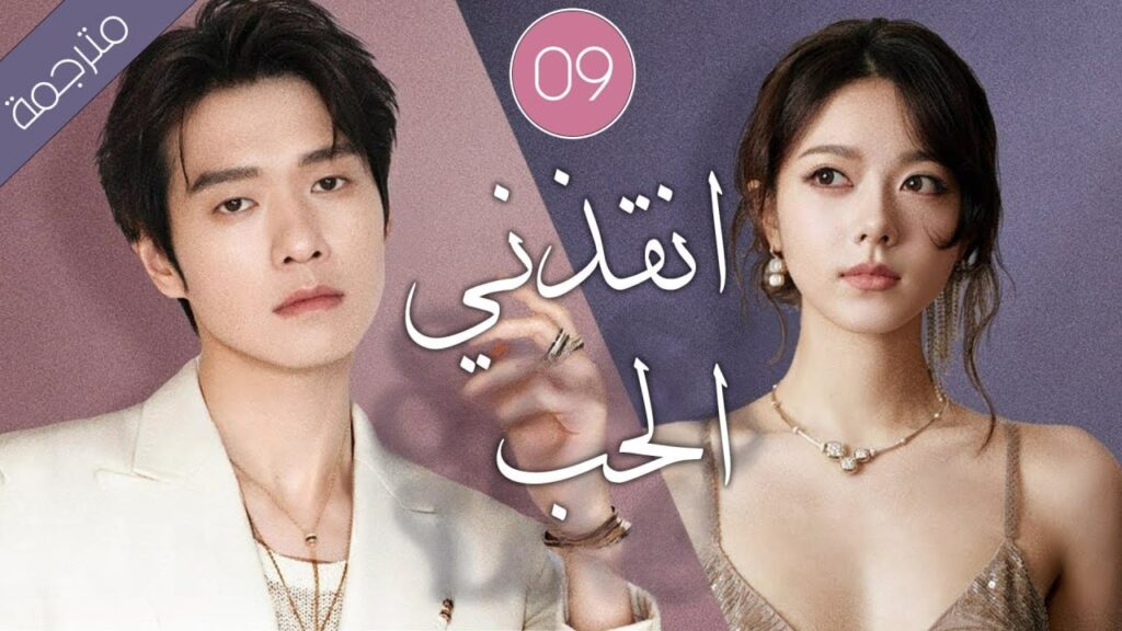 فتاة تريد حب بدون زواج و أخرى تريد الزواج بأي ثمن! خمس نساء وقصة واحدة الحلقة 09 مترجمة