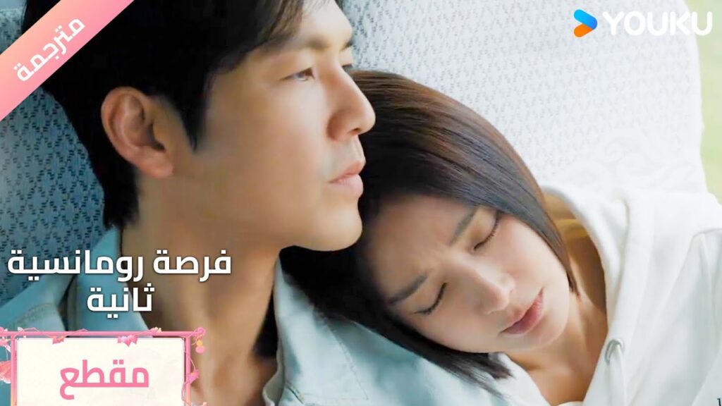 كلما سار قطار الحب كلما سار معه أمل المستقبل المشرق ( Second Love Romcane ) YOUKU