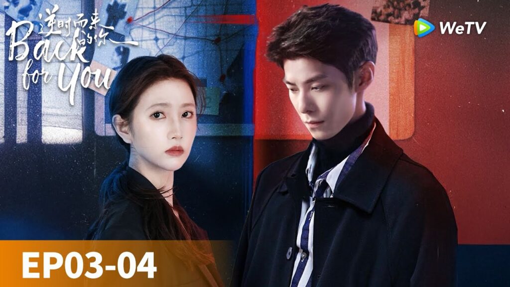 المسلسل الصيني "العودة من أجلك"｜الحلقة 03-04｜Back For You｜WeTV