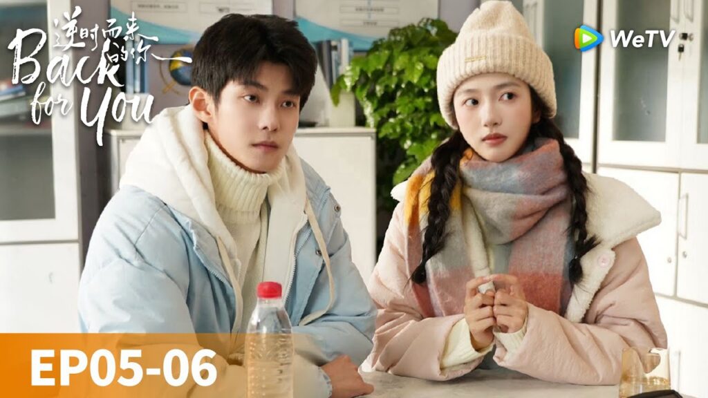 المسلسل الصيني "العودة من أجلك"｜الحلقة 05-06｜Back For You｜WeTV