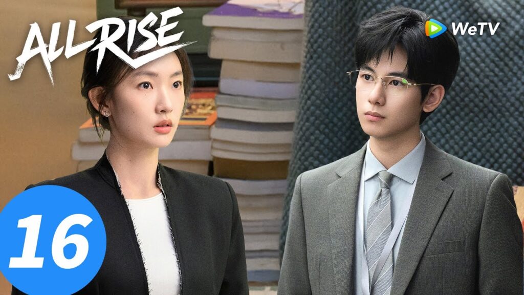 المسلسل الصيني "الوقوف جميعًا"｜الحلقة 16｜All Rise ｜WeTV