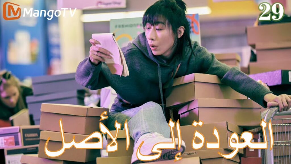 【ترجمة عربية】العودة إلي الأصل | Back to the Origin  EP29| MangoTV Arabic