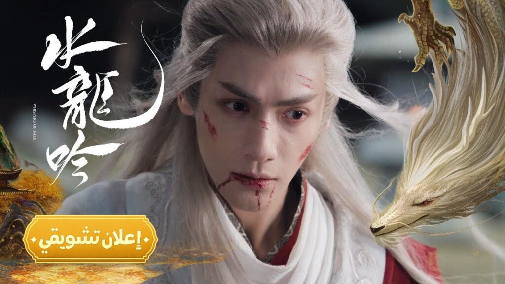 [ من سمع الحقيقة ولم ينطق؟ ارتجاج الضمير ] إعلان حلقة 33 | من دراما "همسات القدر Whispers of Fate"