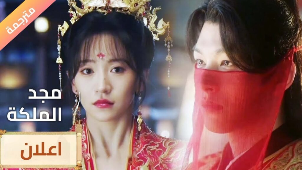 (مترجمة )اعلان الحلقة الحلقة 7/8 مجد الملكة | The Glory of Queen YOUKU