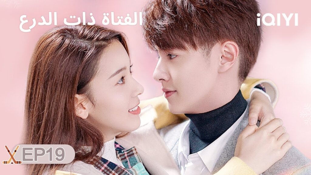 الحلقة 19 | الفتاة ذات الدرع | My Unicorn Girl | Guan Hong, Chen Yao | iQIYI Arabic