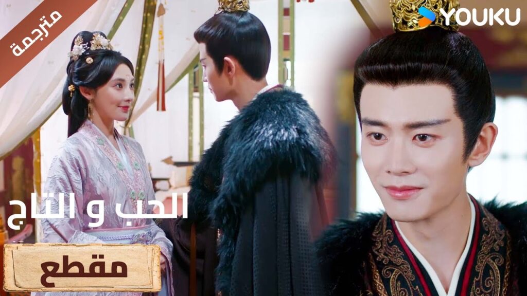 يواجه الصعوبات باستمرار لكنه يجد الدفئ بوجود زوجته Love and Crown