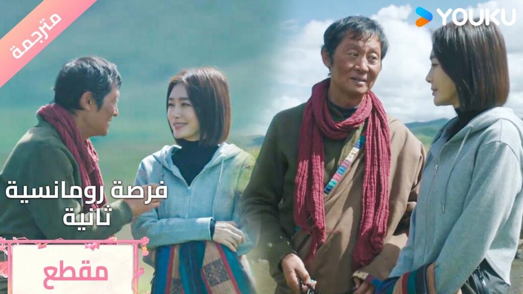 عندما كبرت ادركت ان الحديث معه والدها هو الراحة Second Love Romance