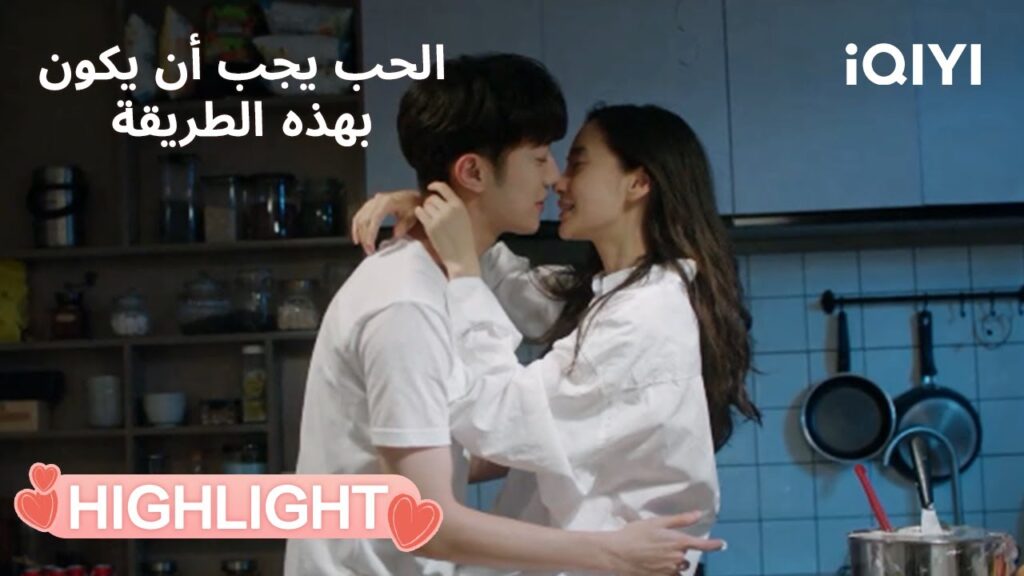 الحب يجب أن يكون بهذه الطريقة | المتطفل يقطع اللحظات الحلوة 😒 | Love The Way You Are | iQIYI Arabic