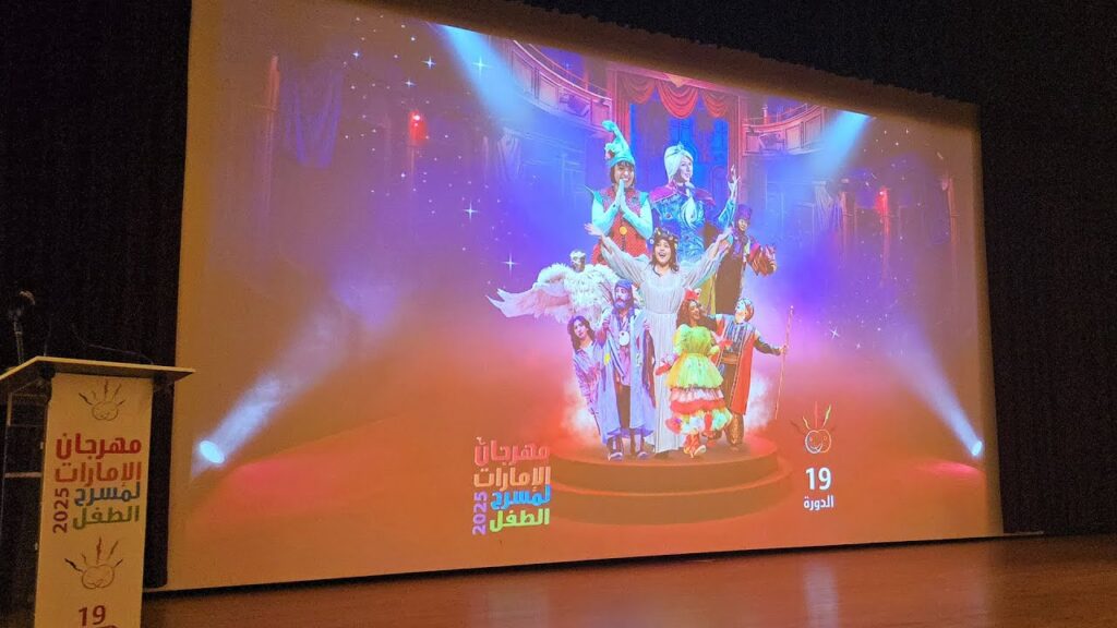 الإمارات لمسرح الطفل يحتفي بالفنان عبد الله راشد شخصية المهرجان