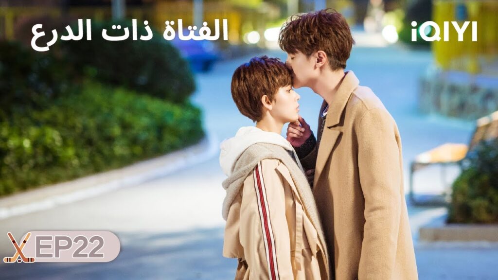 الحلقة 22 | الفتاة ذات الدرع | My Unicorn Girl | Guan Hong, Chen Yao | iQIYI Arabic