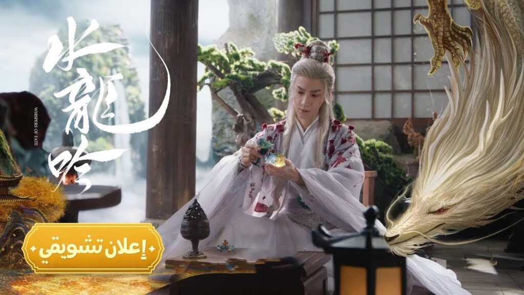 [ حين يهرب الضوء من العين ] إعلان حلقة 38 مترجم | من دراما "همسات القدر Whispers of Fate"