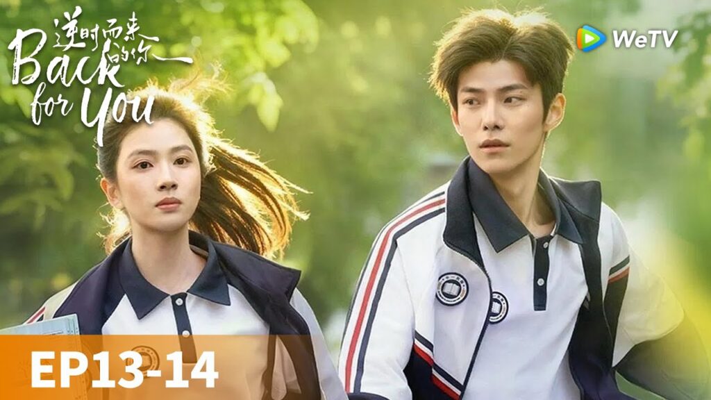المسلسل الصيني "العودة من أجلك"｜الحلقة 13-14｜Back For You｜WeTV