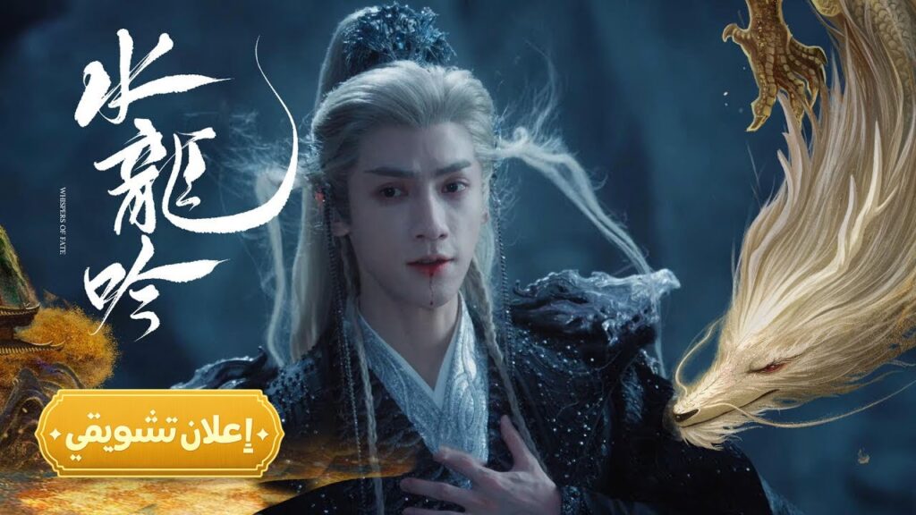 [ من تأخر عن الاعتراف؟ لحظة الانهيار ] إعلان حلقة 39 مترجم | من دراما "همسات القدر Whispers of Fate"