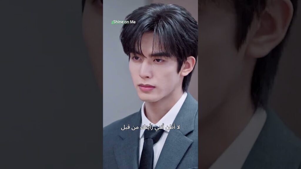 قابلته مرة ثانية… وهي لا تتذكره؟!😳 امنحني الأمل #shineonme #songweilong #zhaojinmai #cdrama #iqiyi