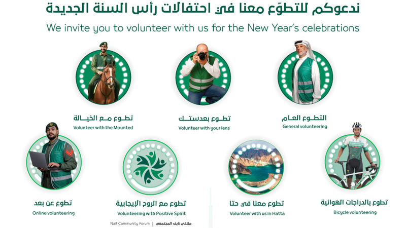 1100 متطوع في احتفالات رأس السنة الميلادية بدبي