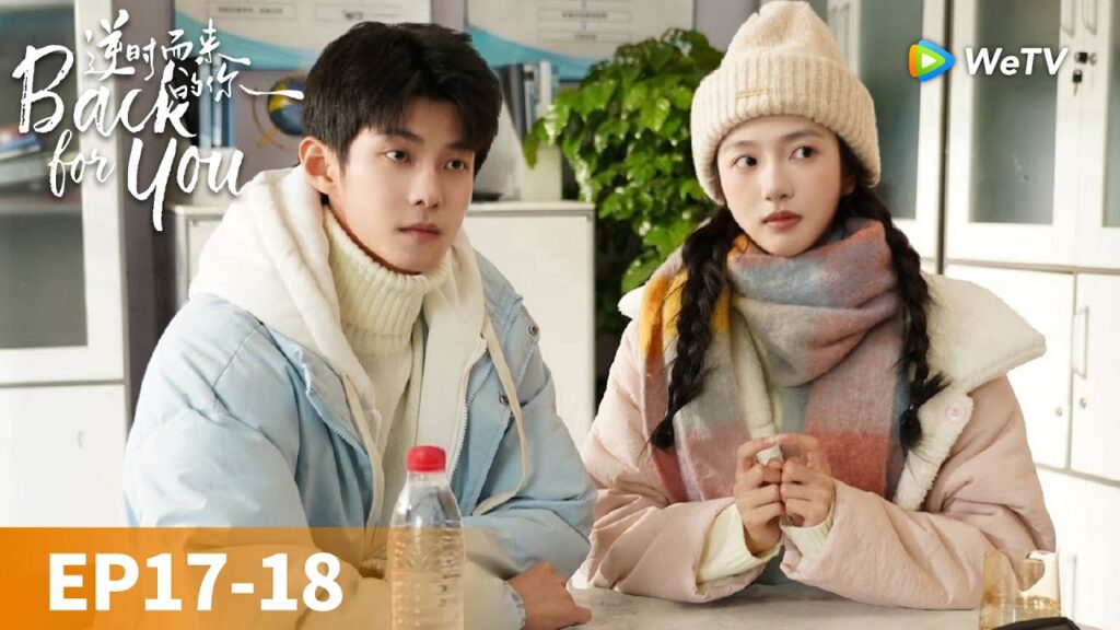 المسلسل الصيني "العودة من أجلك"｜الحلقة 17-18｜Back For You｜WeTV