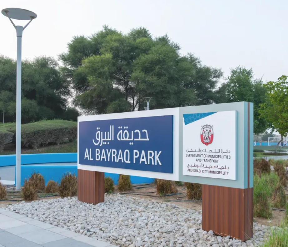 افتتاح 16 حديقة جديدة في منطقة الشامخة في أبوظبي