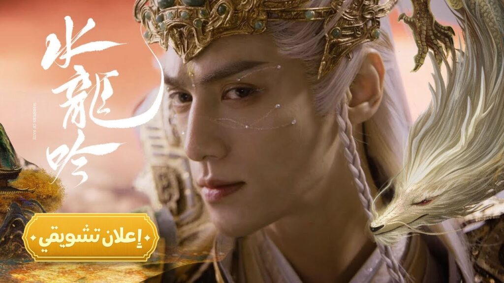 [ حين تنتهي الحكاية، يبدأ الحساب ] إعلان حلقة 40 مترجم | من دراما "همسات القدر Whispers of Fate"