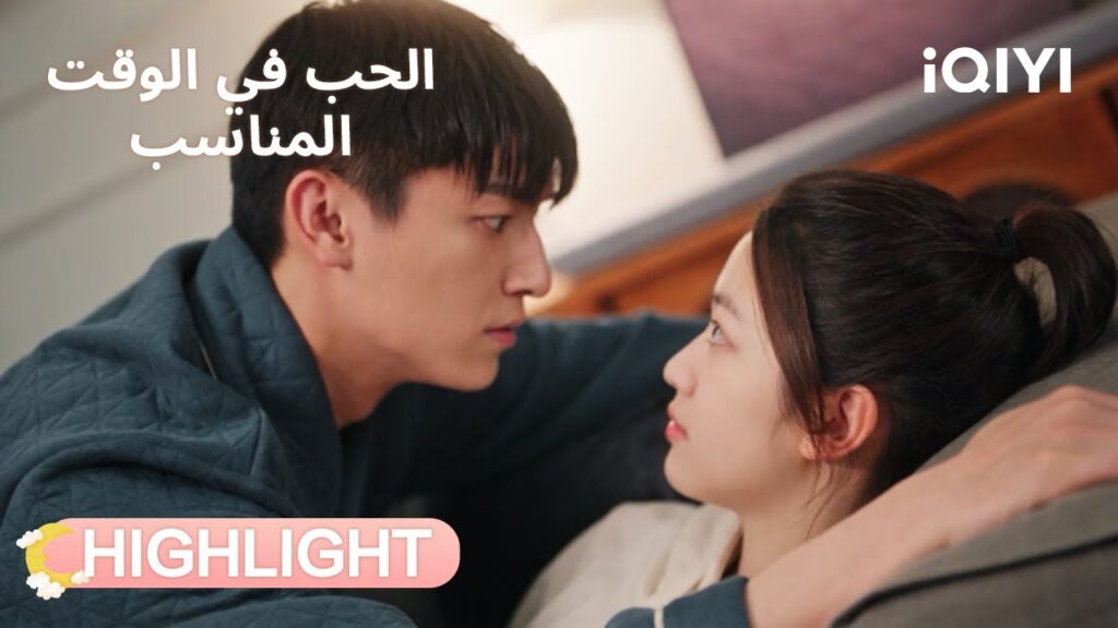 الحب في الوقت المناسب | خدعة صغيرة بلحظة رومانسية 😉 | Love in Time | iQIYI Arabic