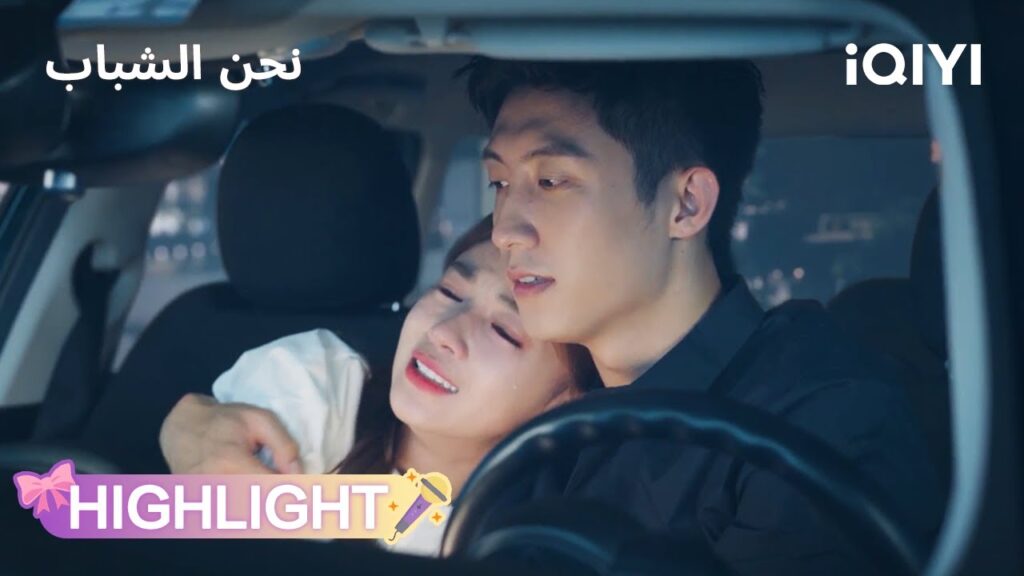 نحن الشباب | والد يندم على كل شيء 😢 | Something Just Like This | iQIYI Arabic