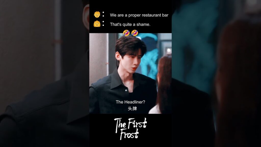 🙊🤣💕#baijingting #اول_صقيع #zhangruonan  #thefirstfrost #youku #cdrama #shorts #chinesedrama #romance