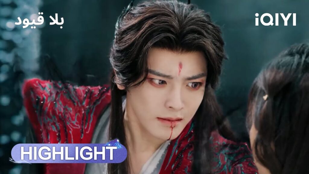 بلا قيود | مخاطرة تنقذ من تحبه 🔥 | The Unclouded Soul | iQIYI Arabic