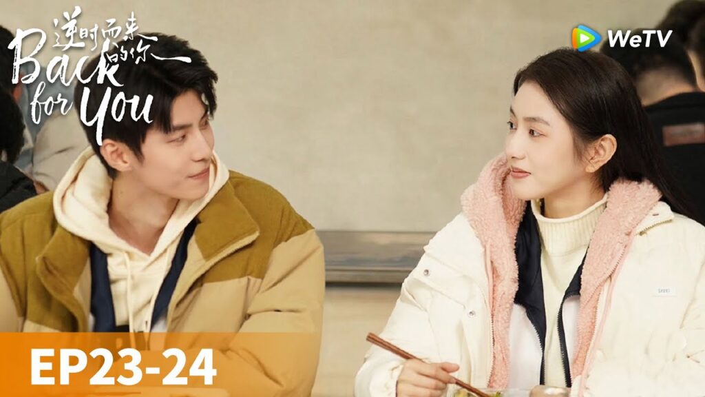 المسلسل الصيني "العودة من أجلك"｜الحلقة 23-24｜Back For You｜WeTV